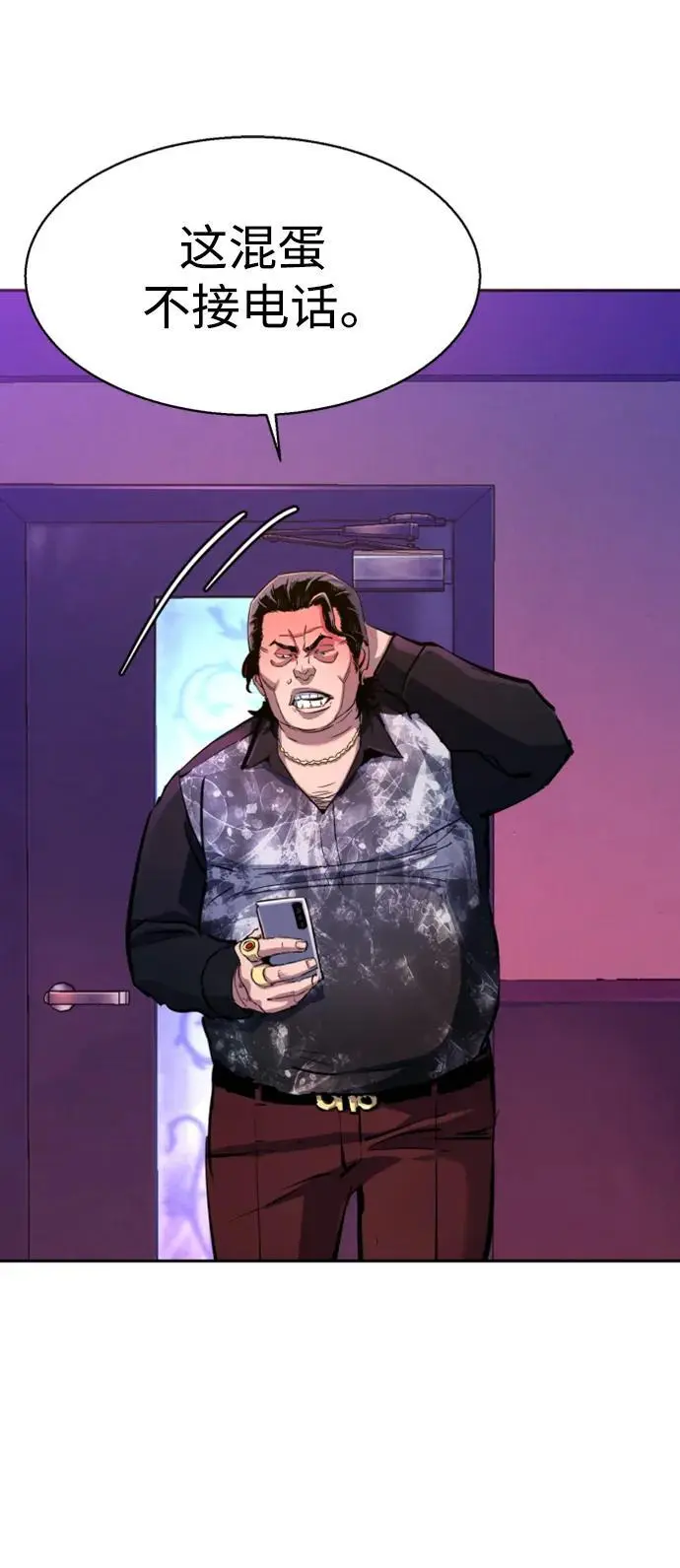 第166话 第3页
