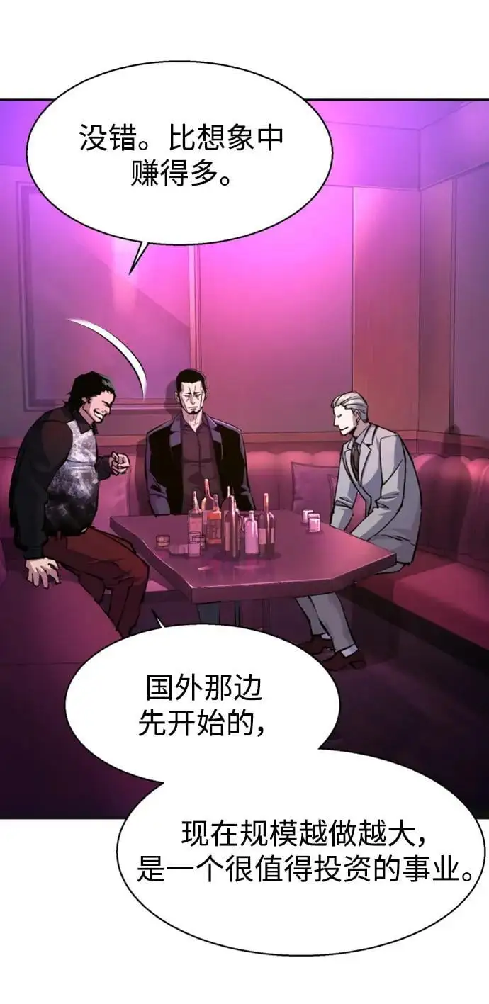 第166话 第5页