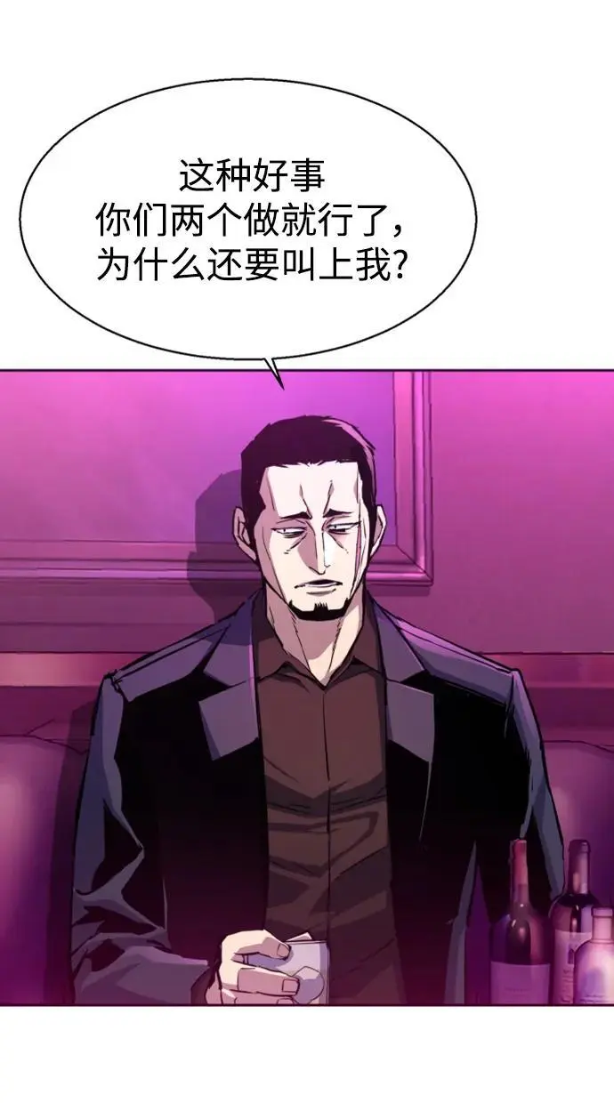 第166话 第6页