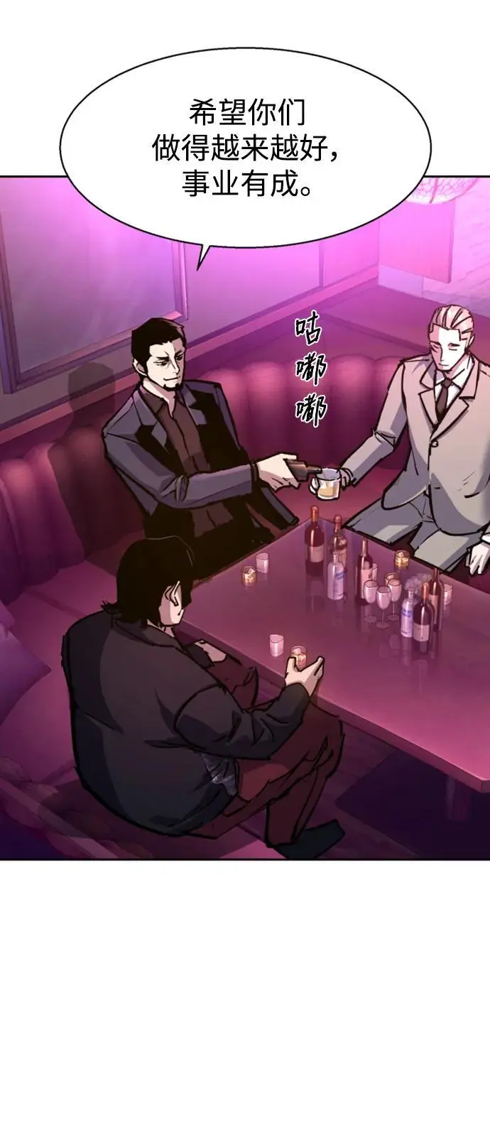 第166话 第12页