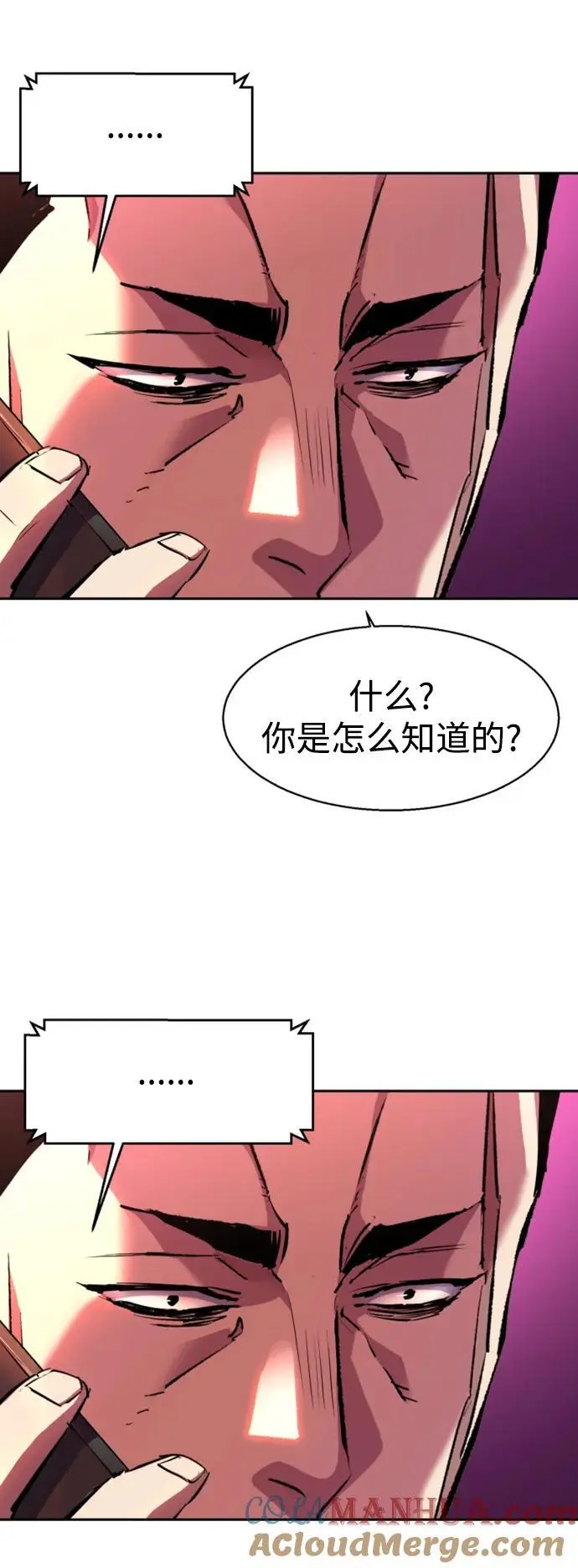 第166话 第16页