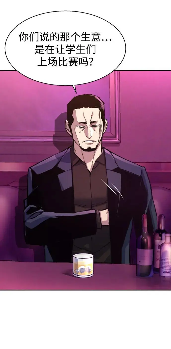 第166话 第21页