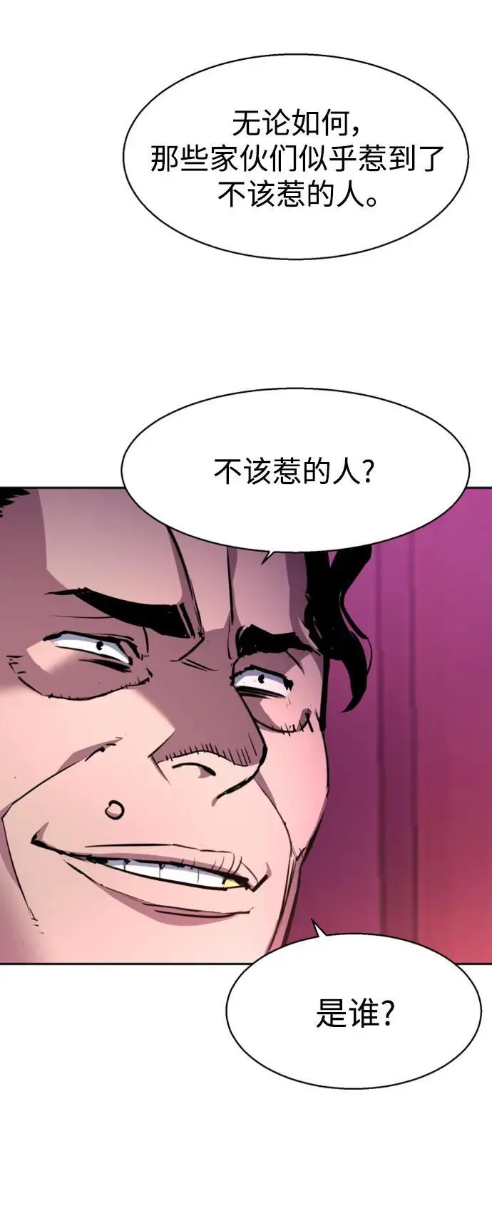 第166话 第23页