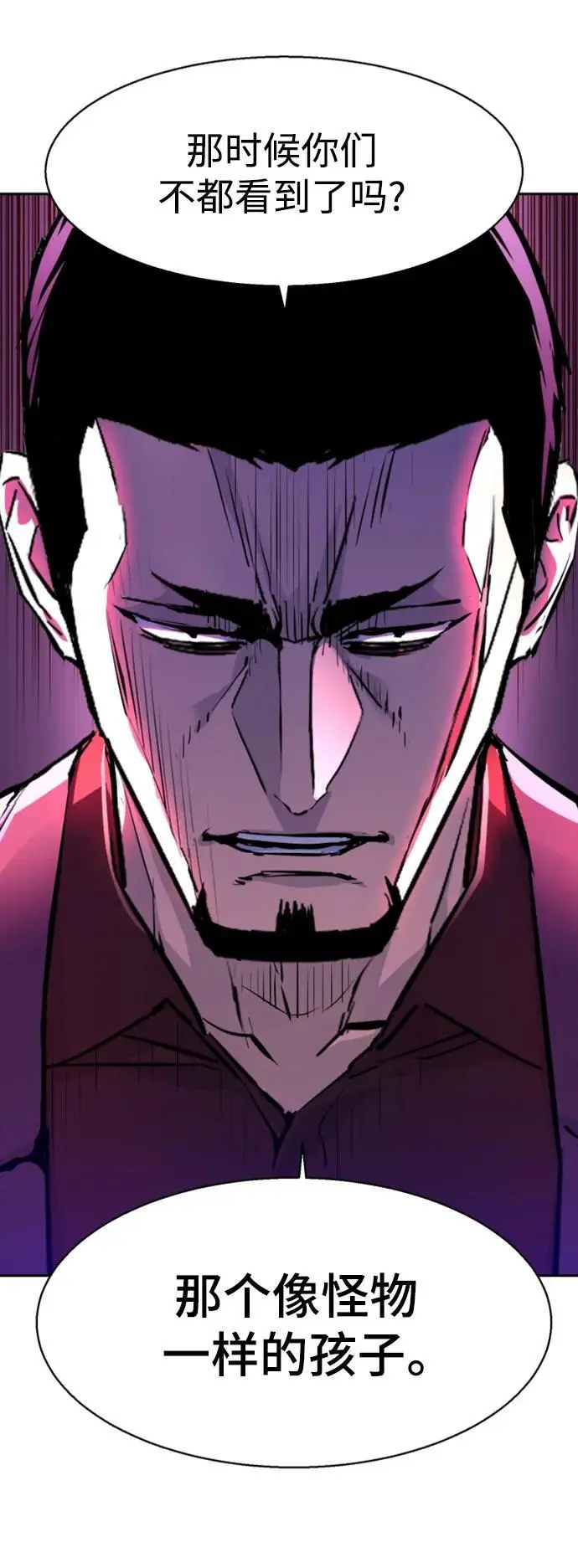 第166话 第24页