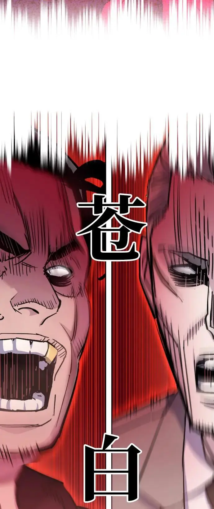 第166话 第30页