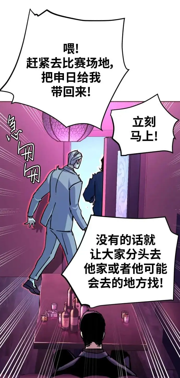 第166话 第32页