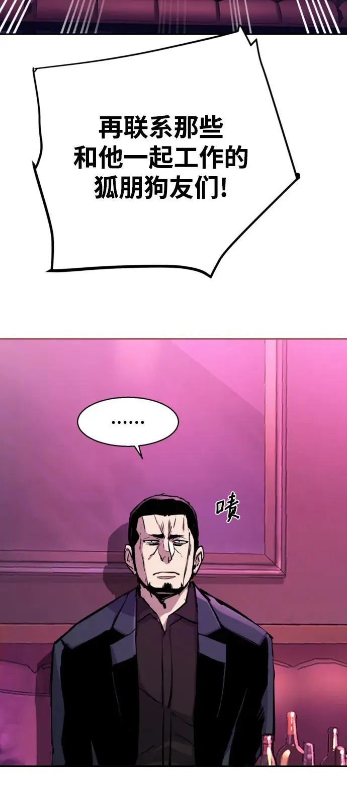 第166话 第33页
