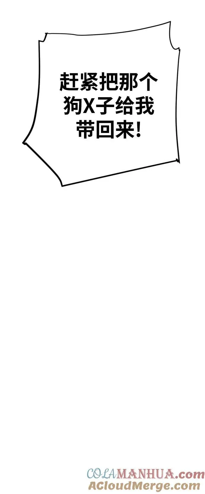 第166话 第34页