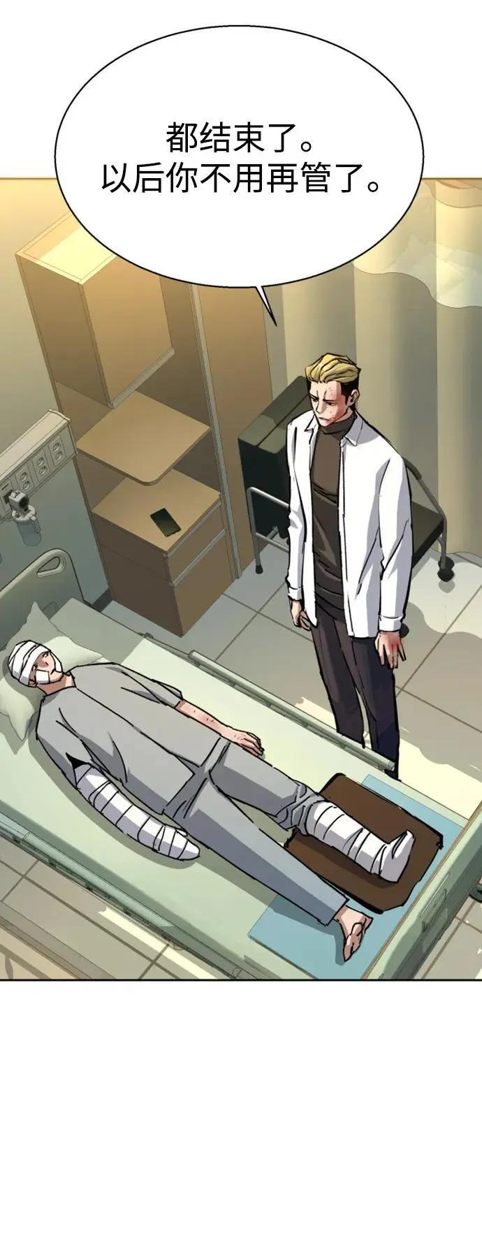 第166话 第36页