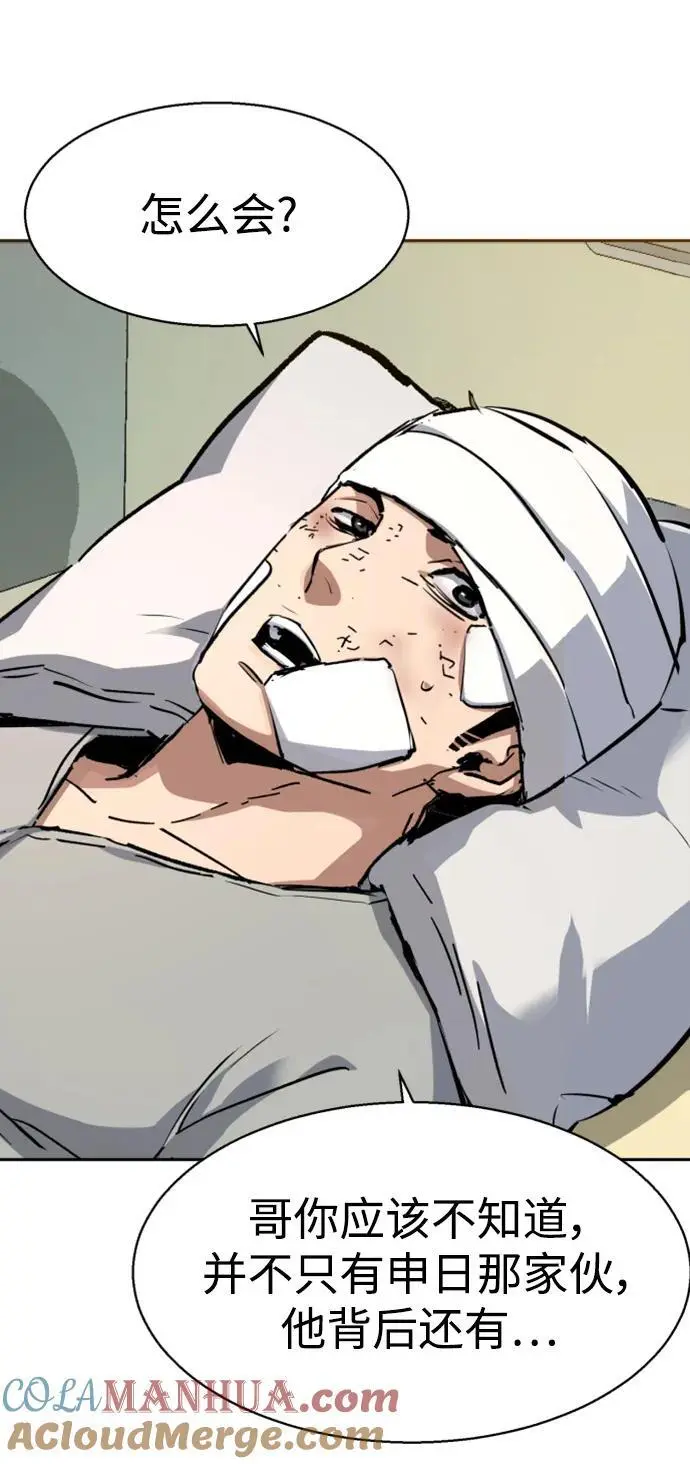 第166话 第37页