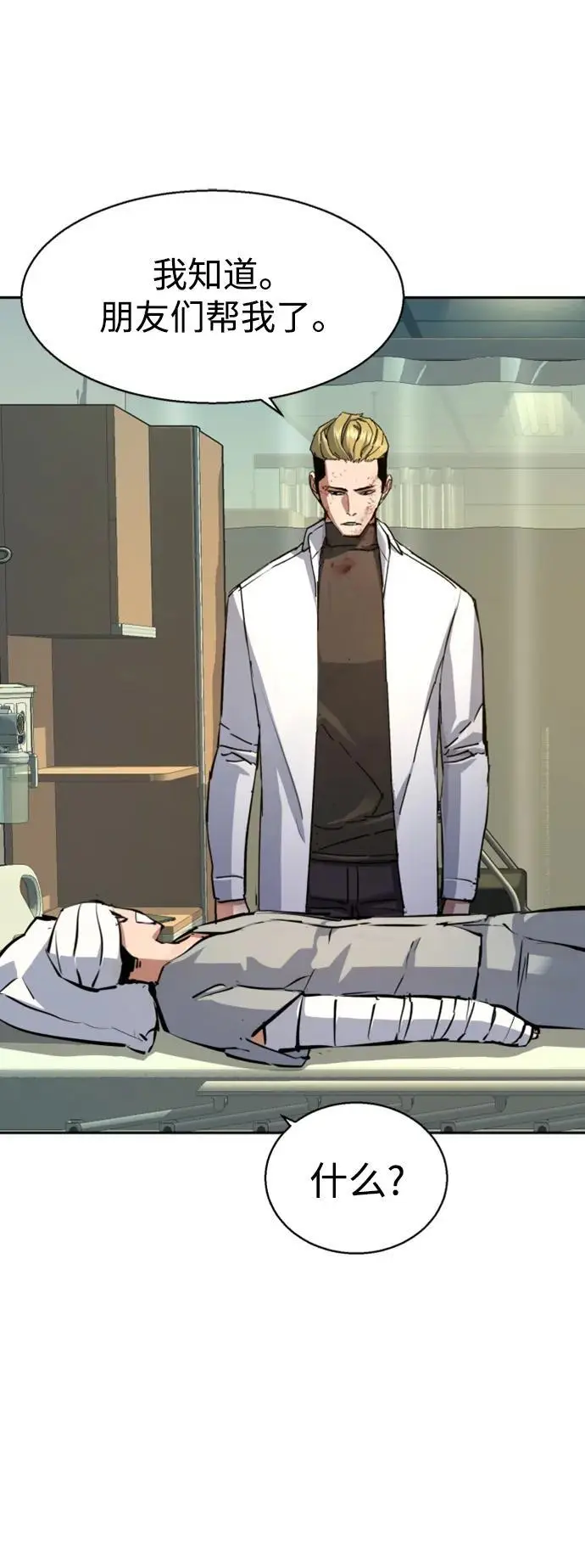 第166话 第38页