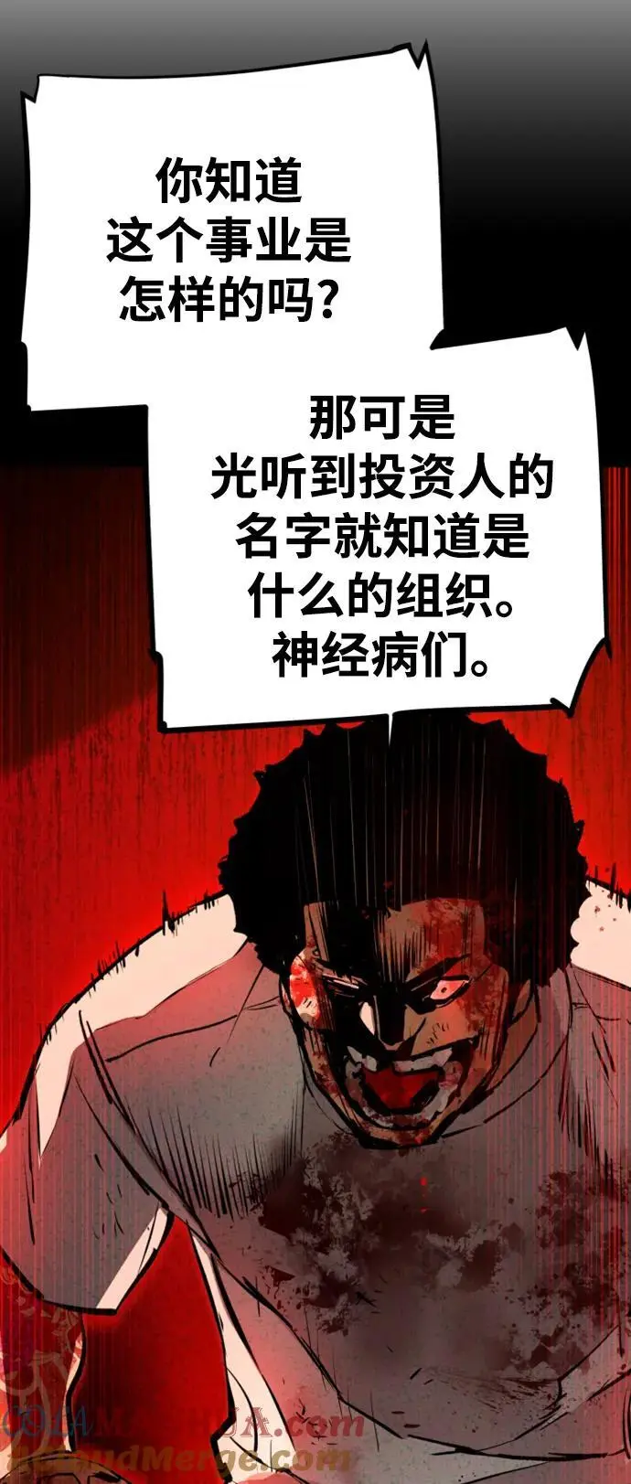 第166话 第40页