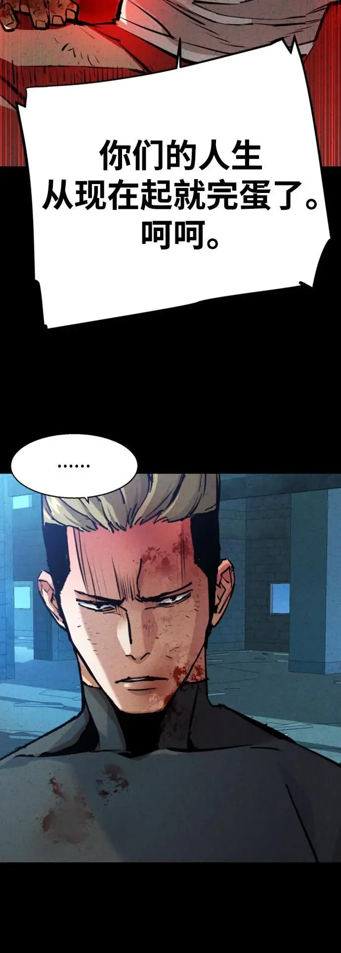 第166话 第41页