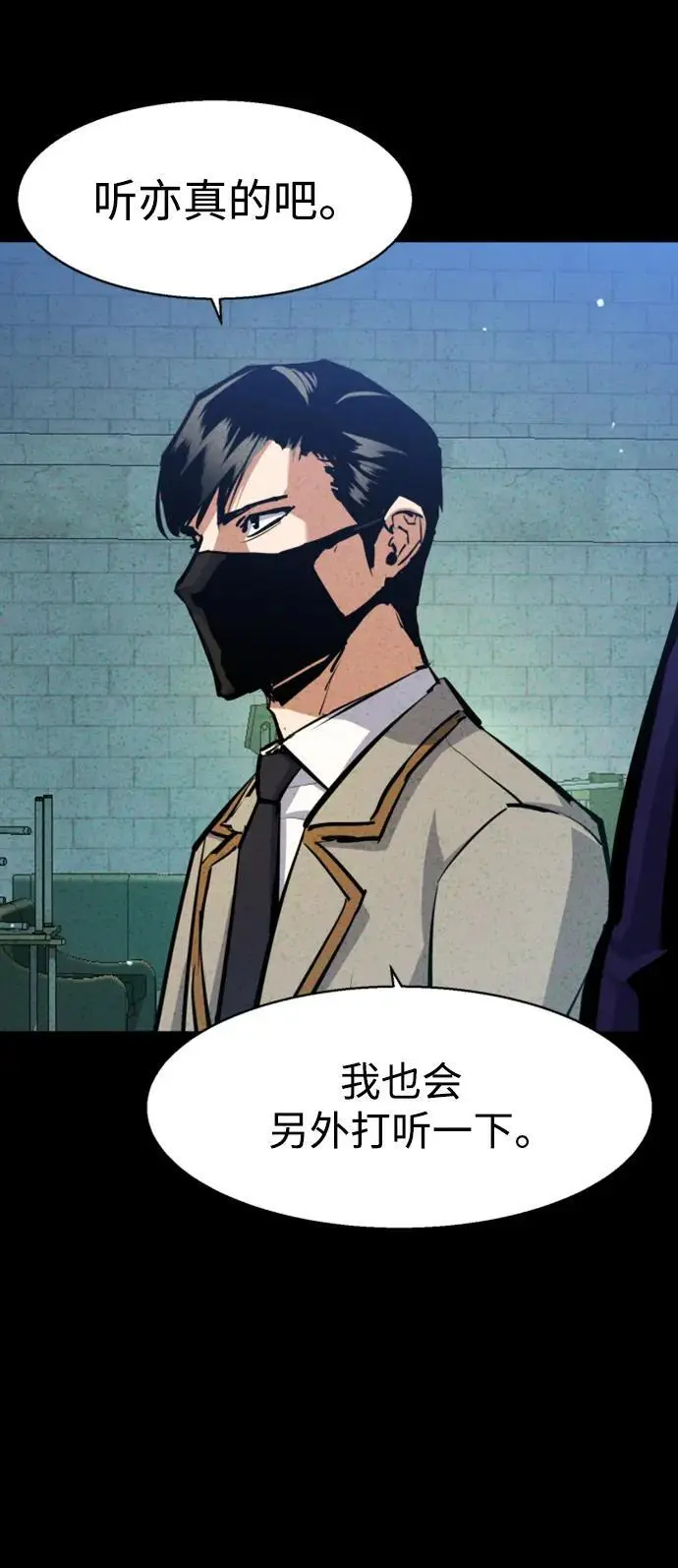 第166话 第45页