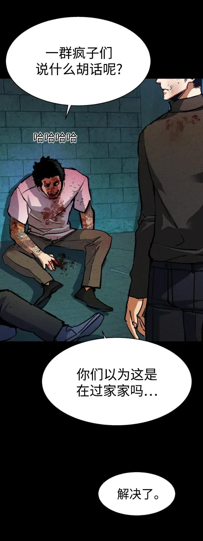 第166话 第48页