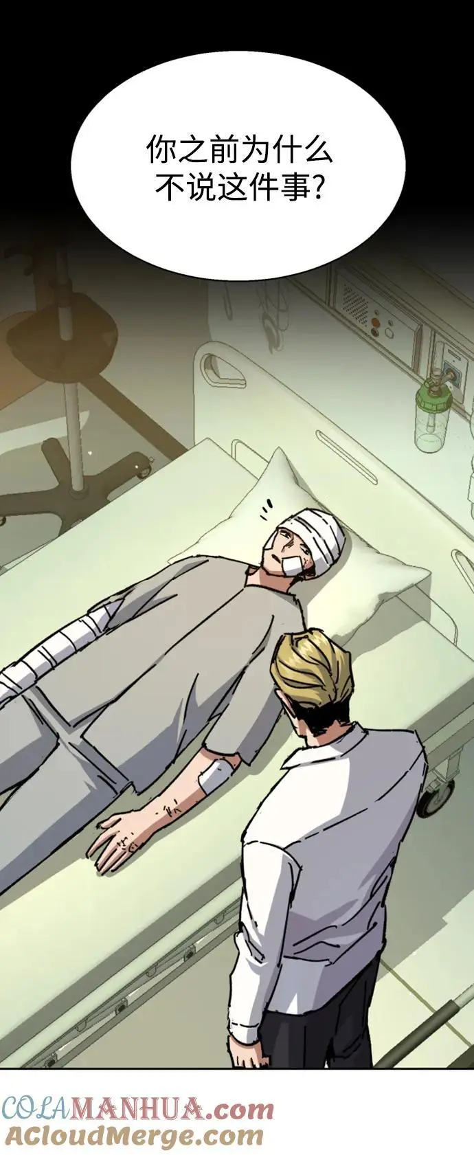 第166话 第52页