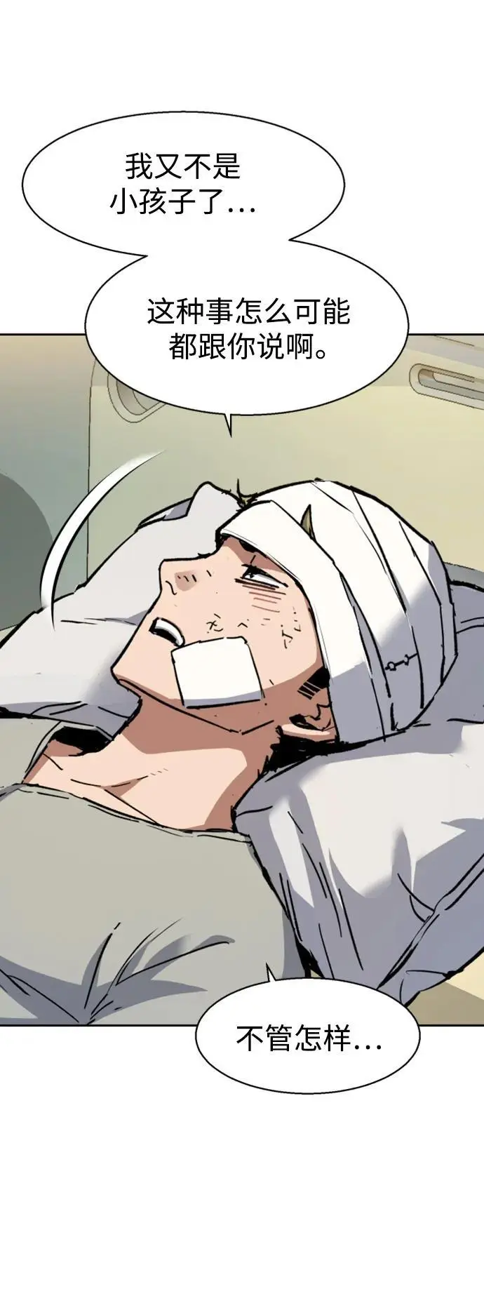 第166话 第53页