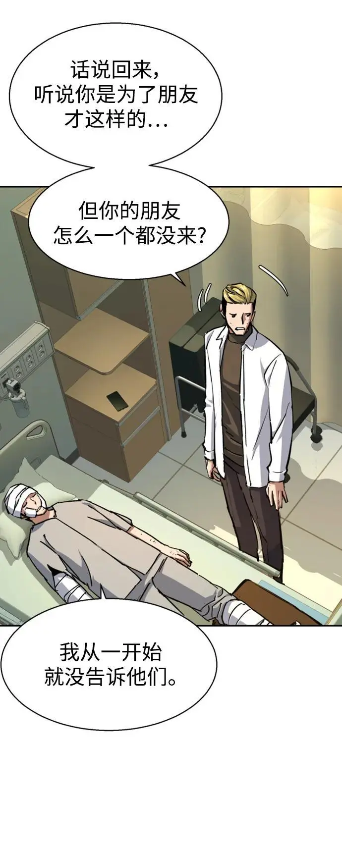 第166话 第56页