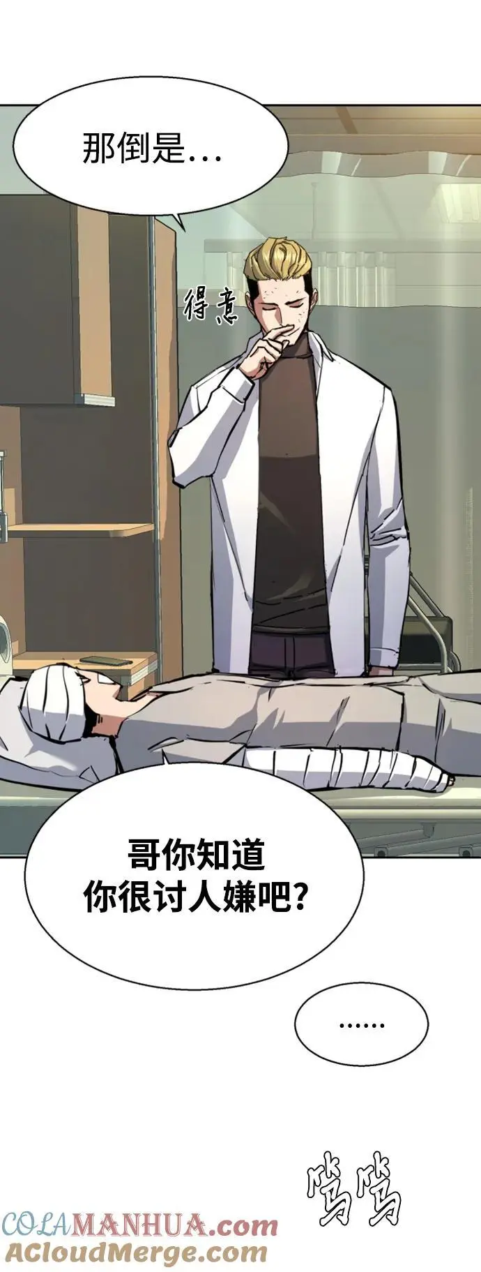 第166话 第61页