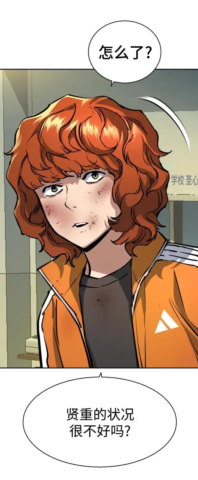第166话 第71页