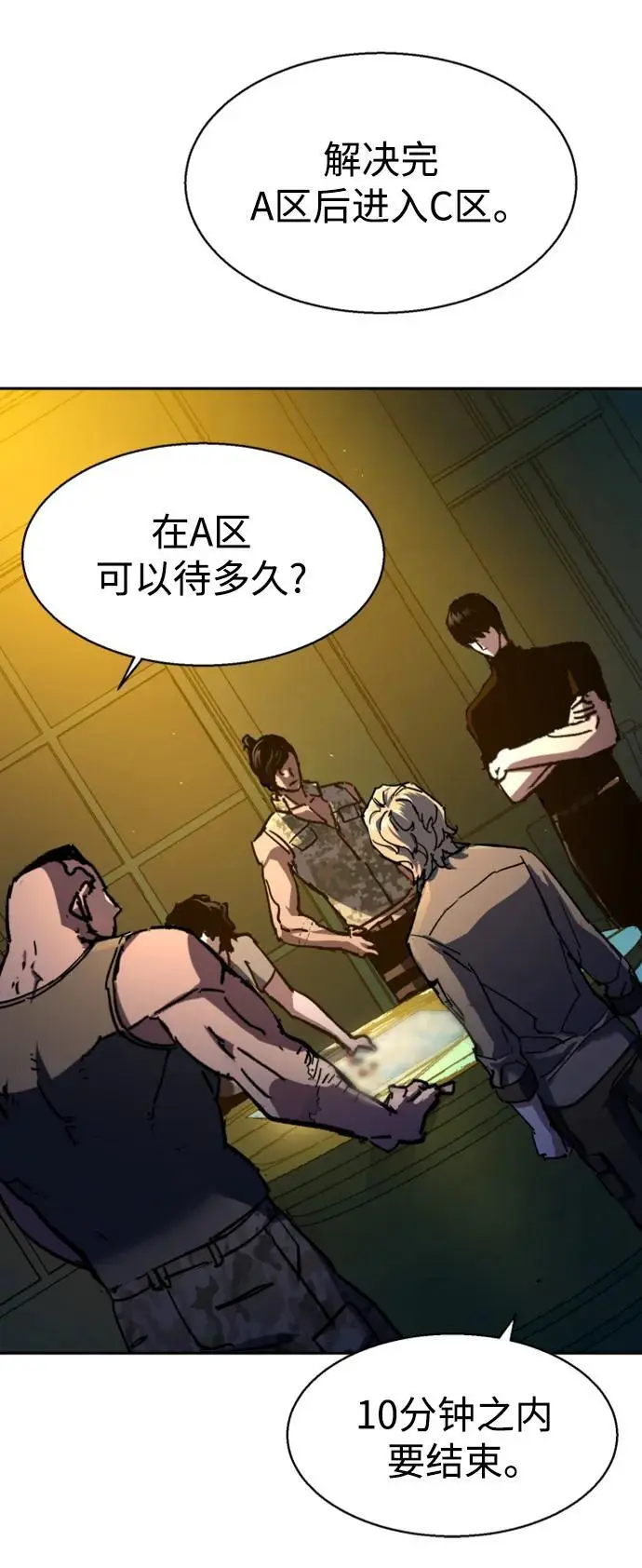 第166话 第78页