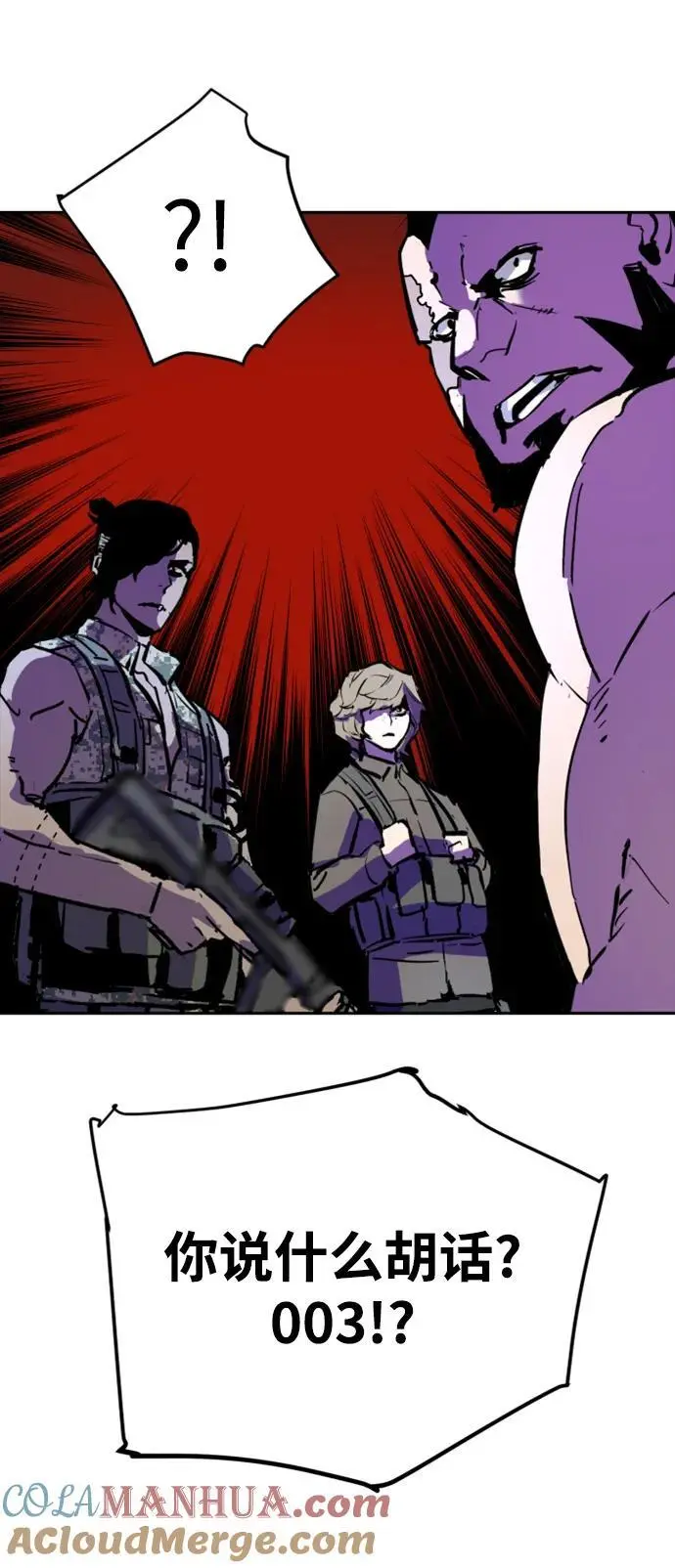 第166话 第88页