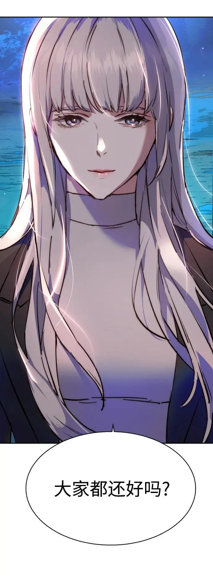 第167话 第3页
