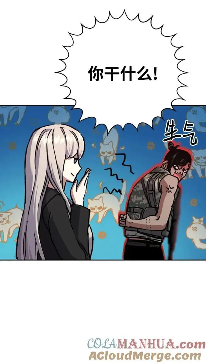 第167话 第7页