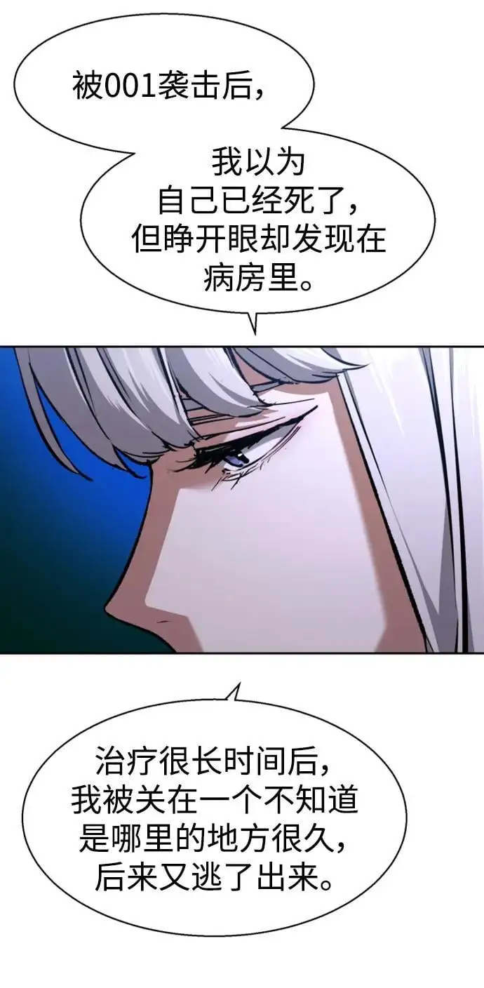 第167话 第21页