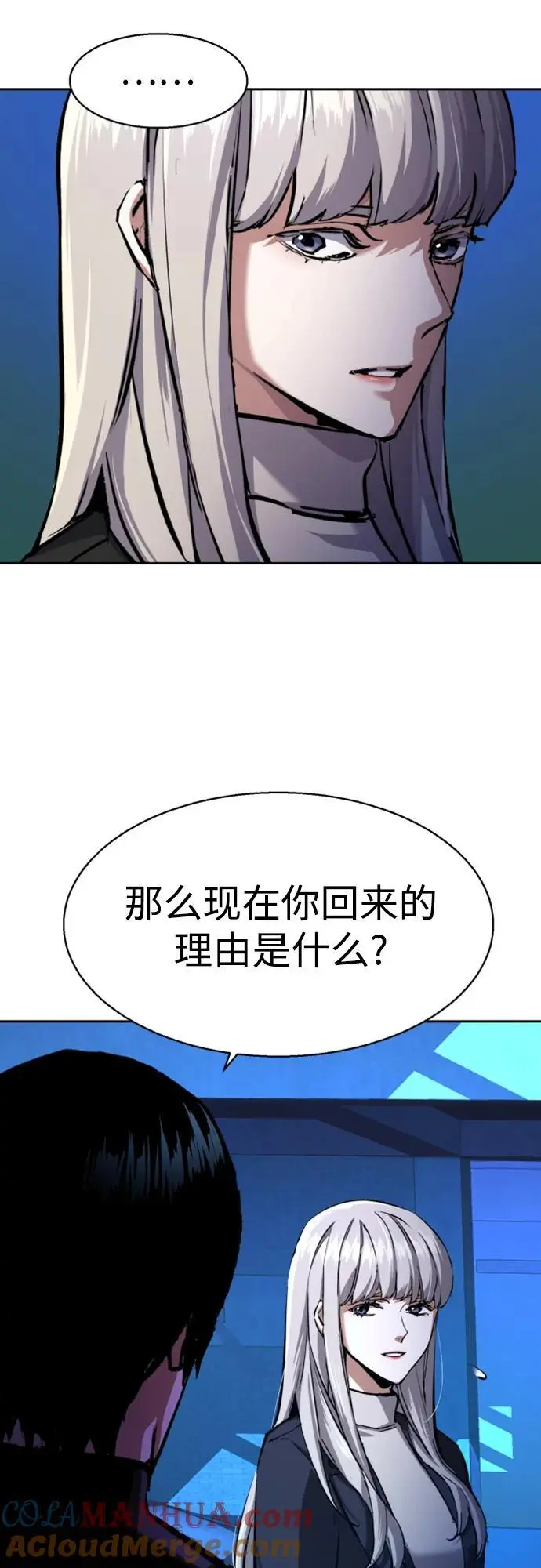 第167话 第43页