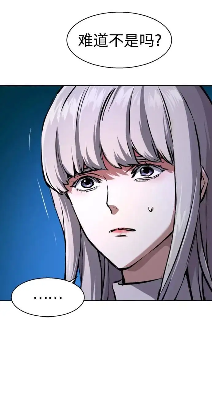 第167话 第56页