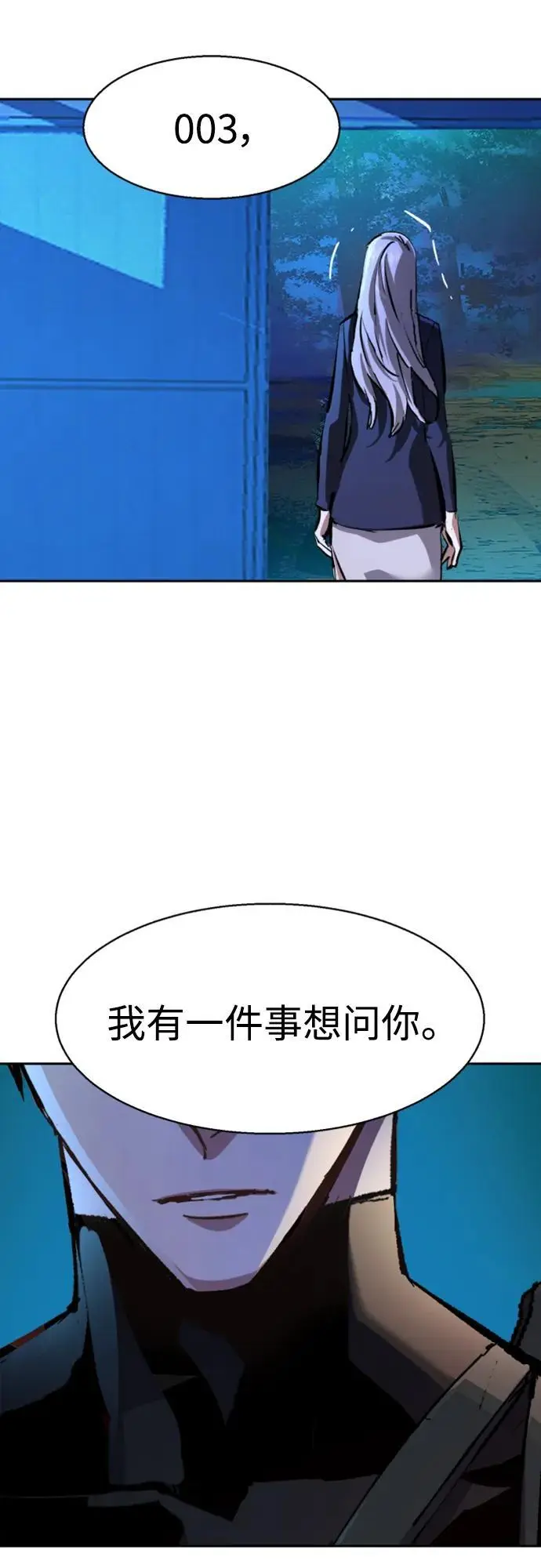 第167话 第65页
