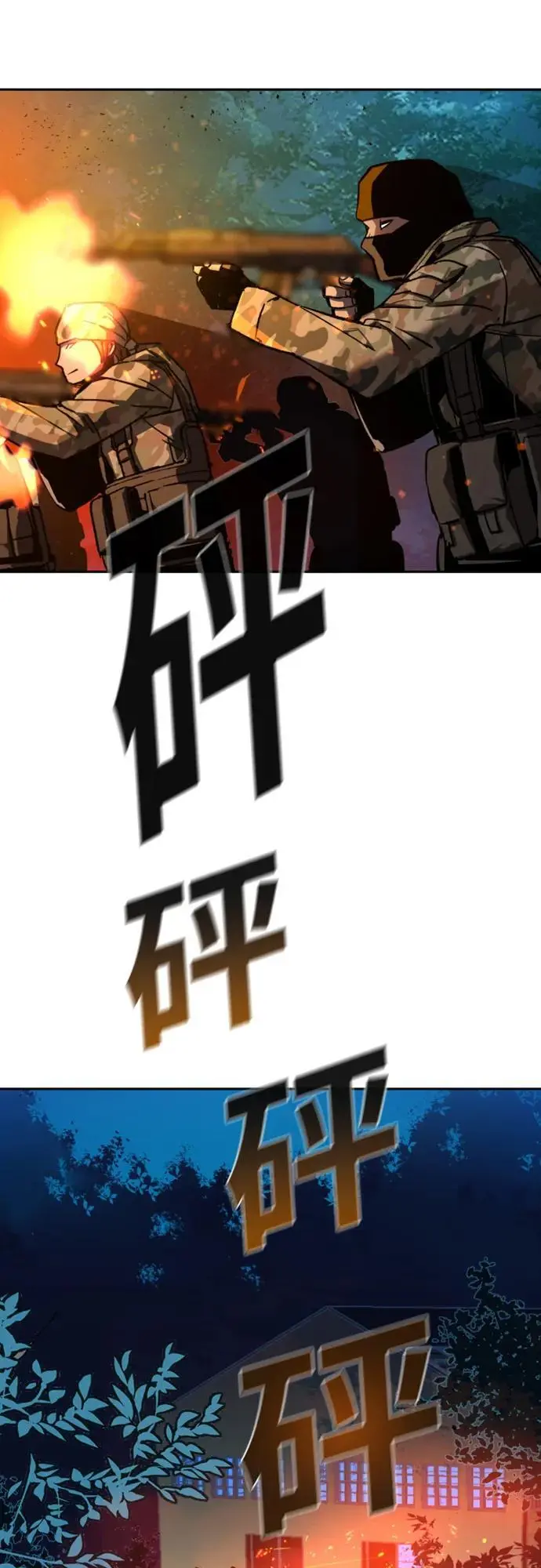 第167话 第80页