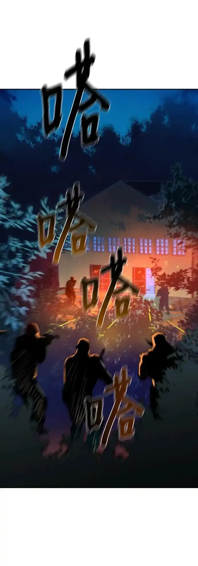 第168话 第3页