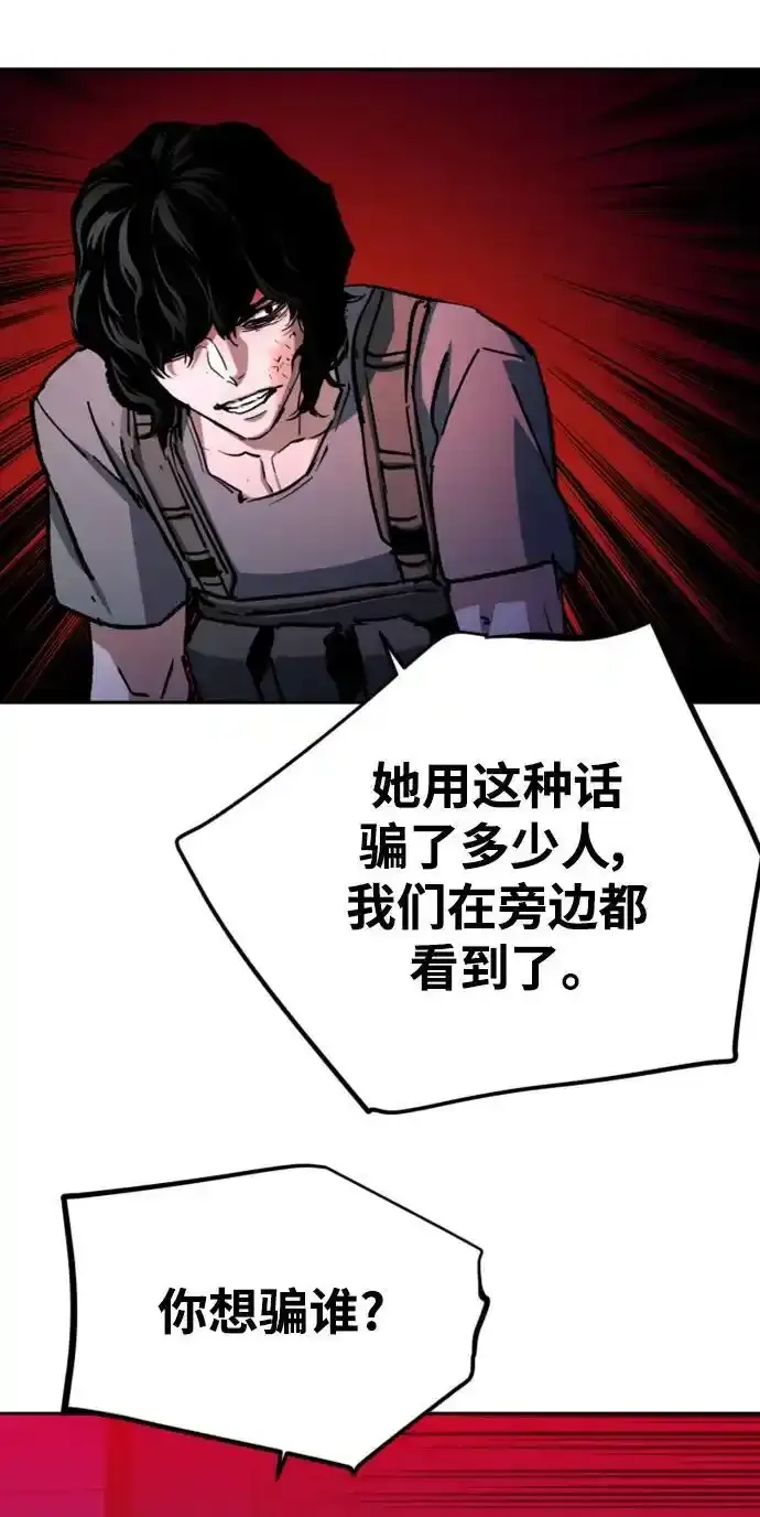 第168话 第29页