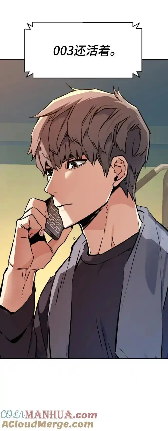 第168话 第70页