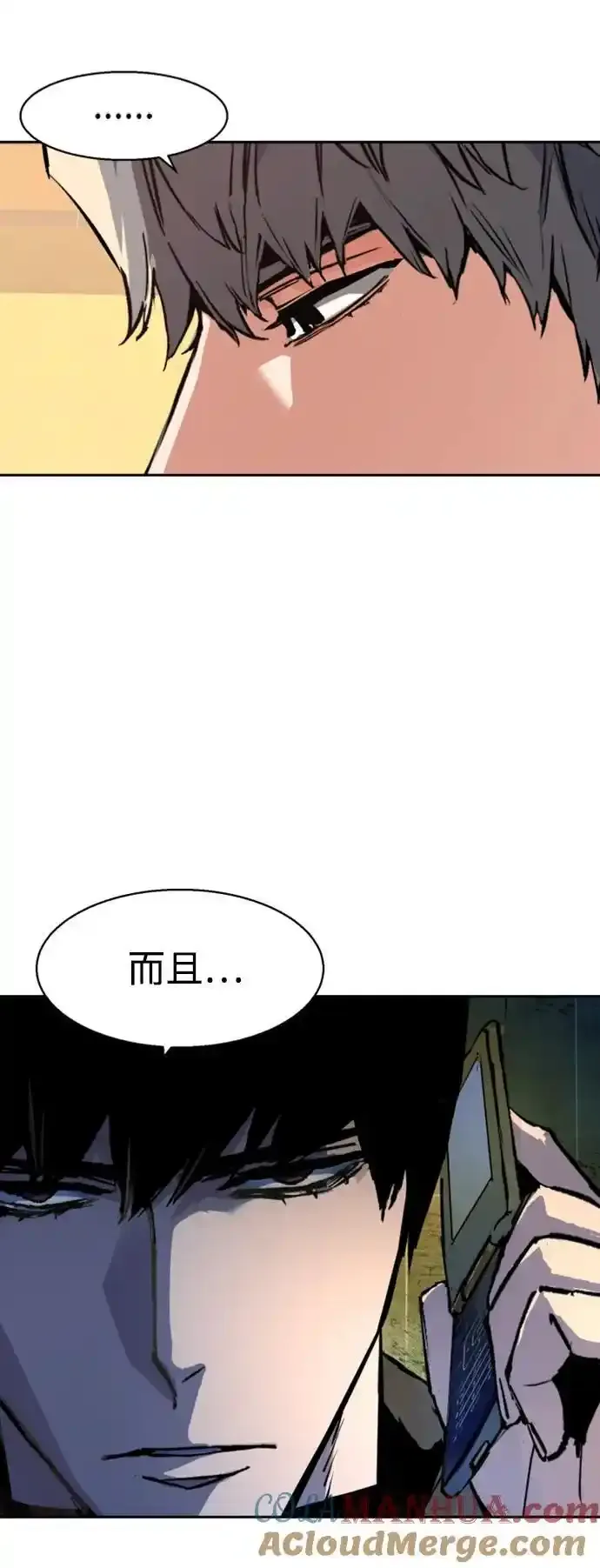 第168话 第73页