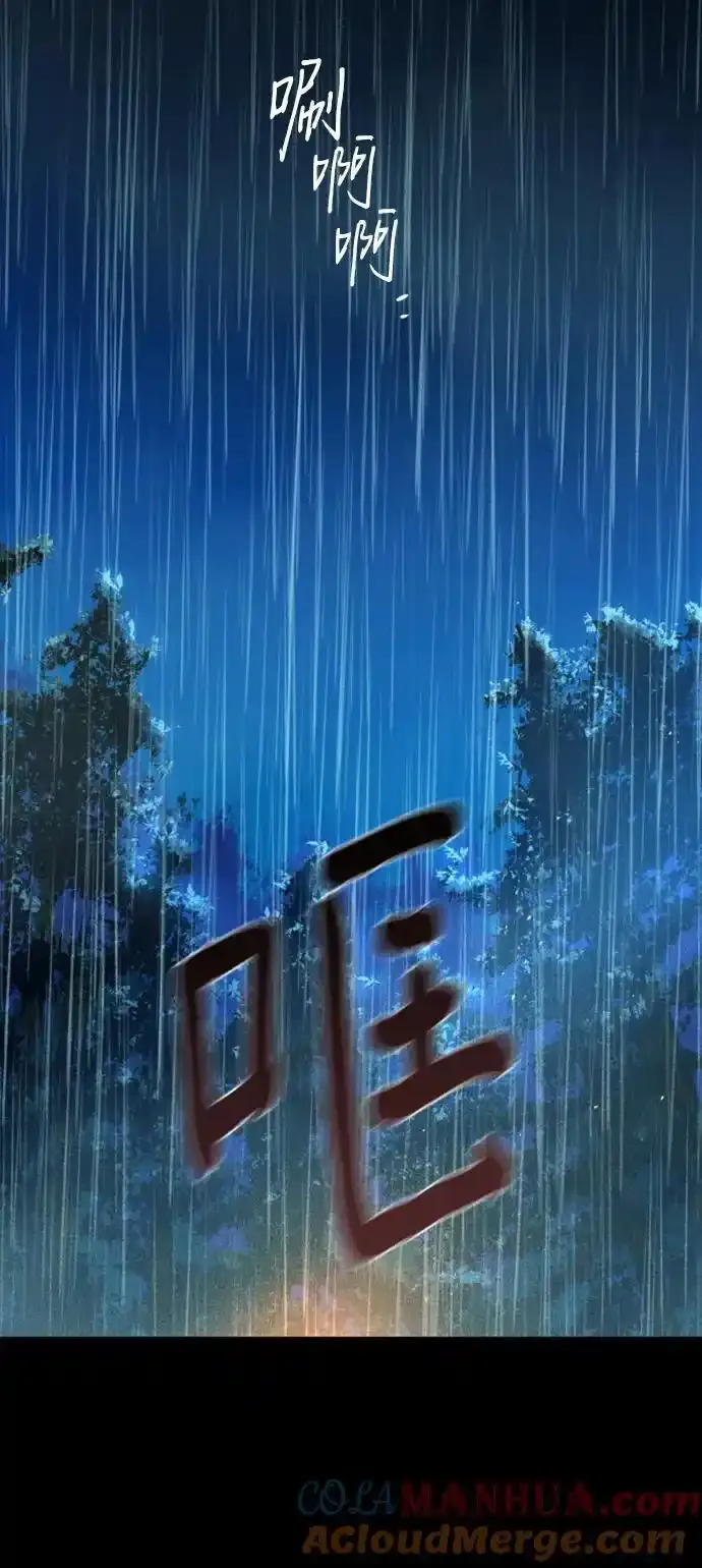 第168话 第79页