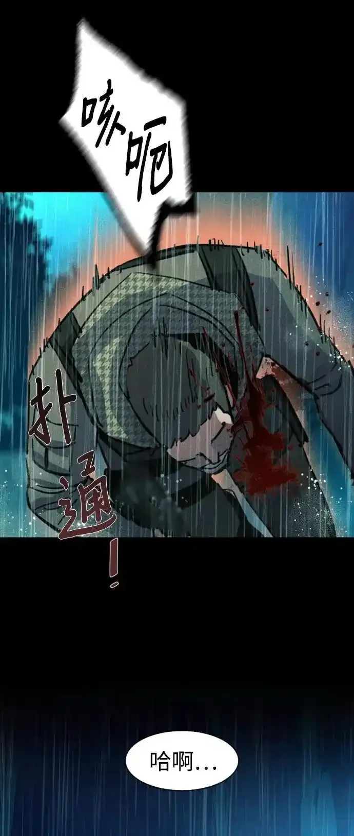 第168话 第80页