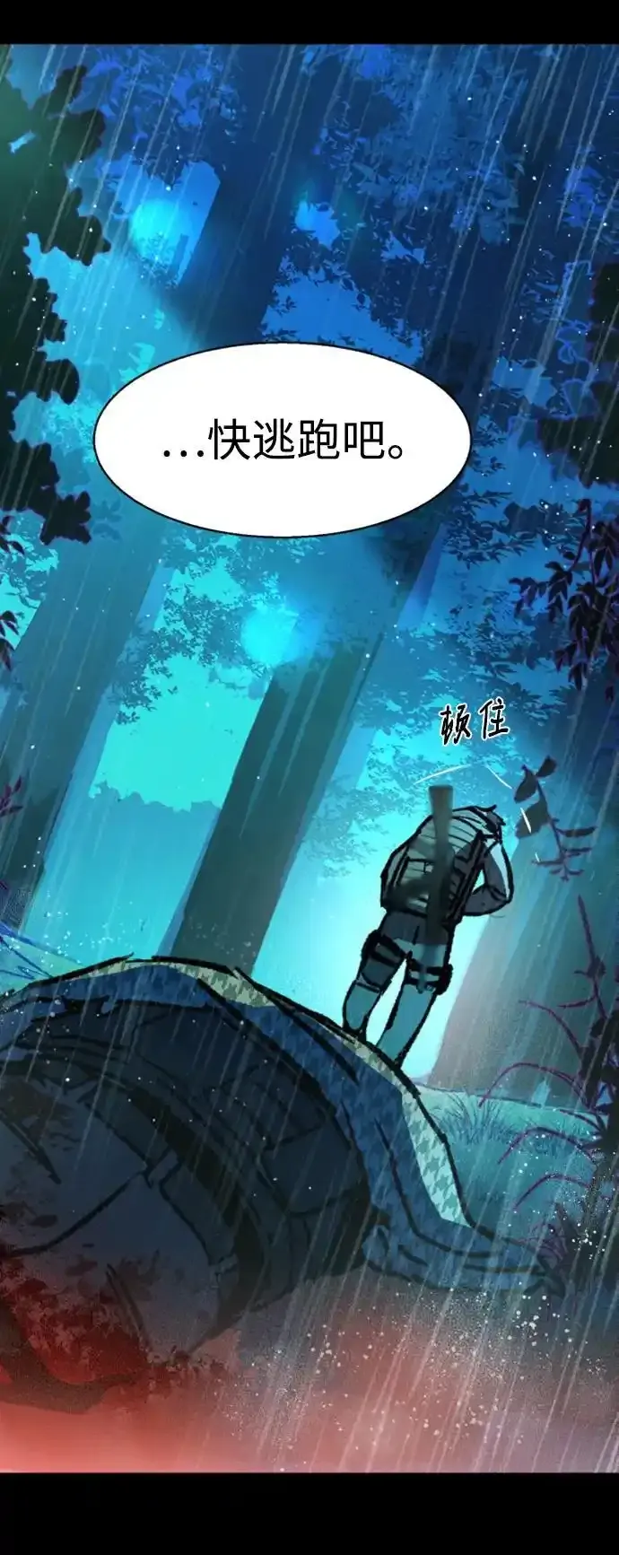 第168话 第83页