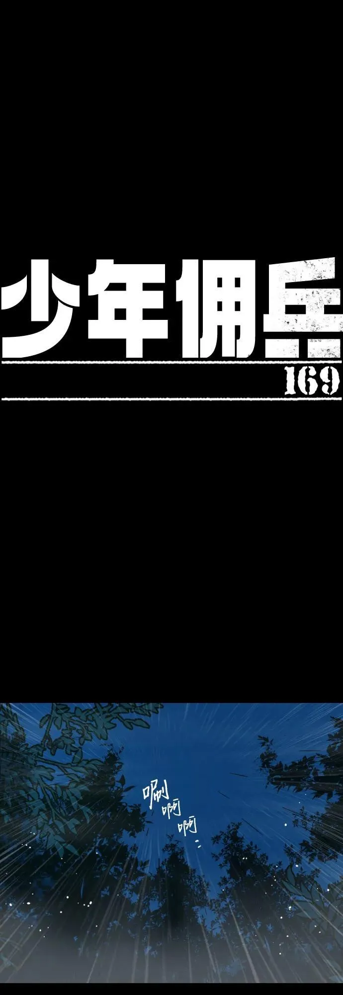 第169话 第2页