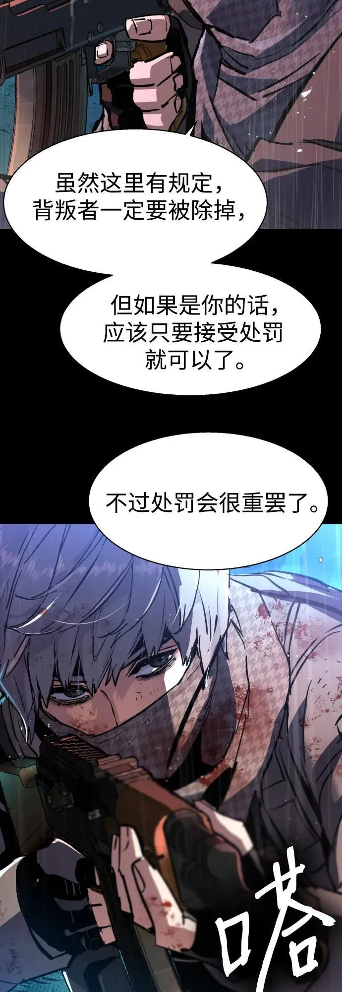 第169话 第6页