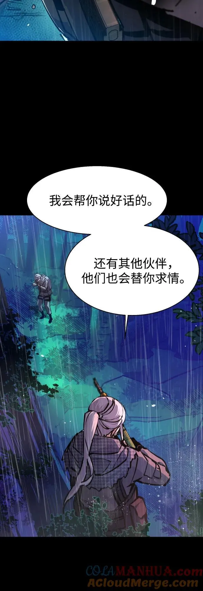 第169话 第7页