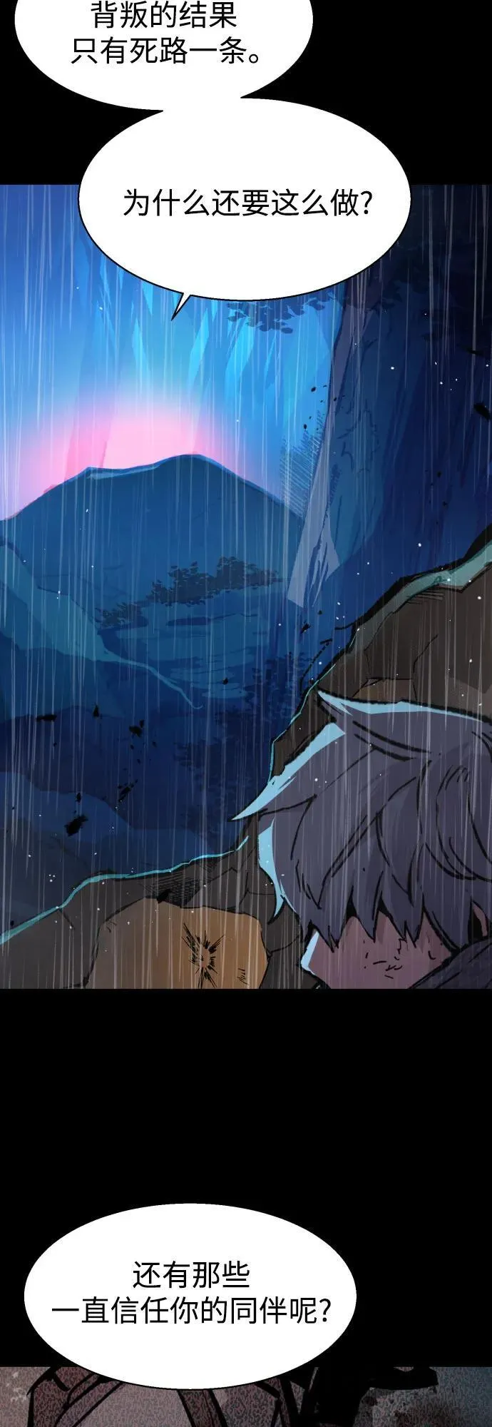 第169话 第20页