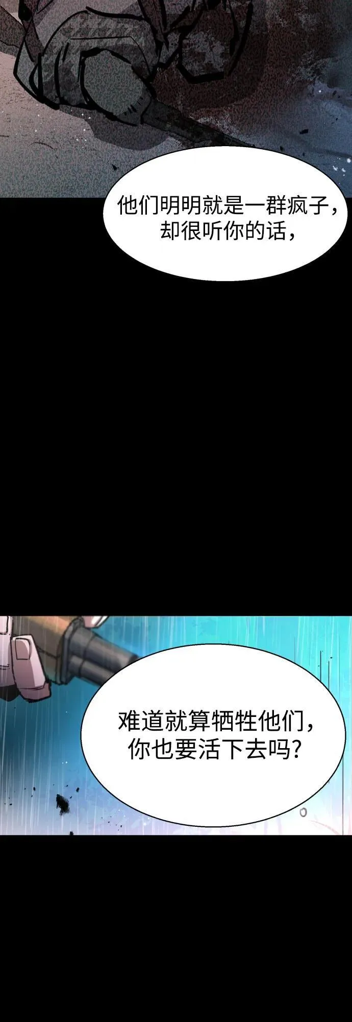 第169话 第21页