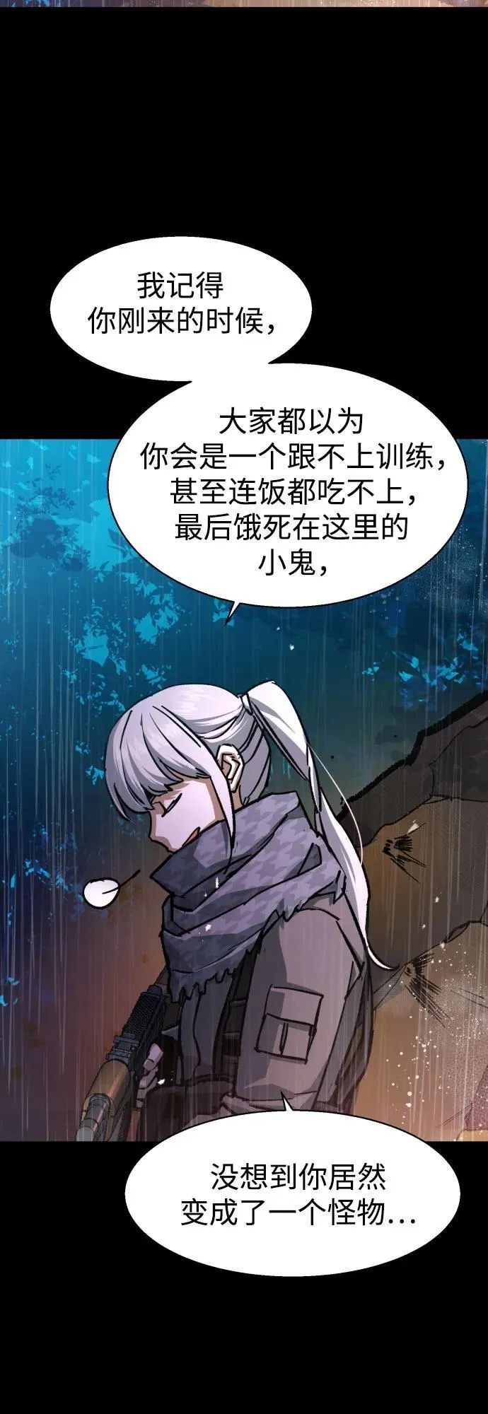 第169话 第26页