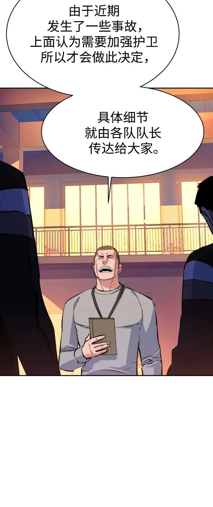 第169话 第51页
