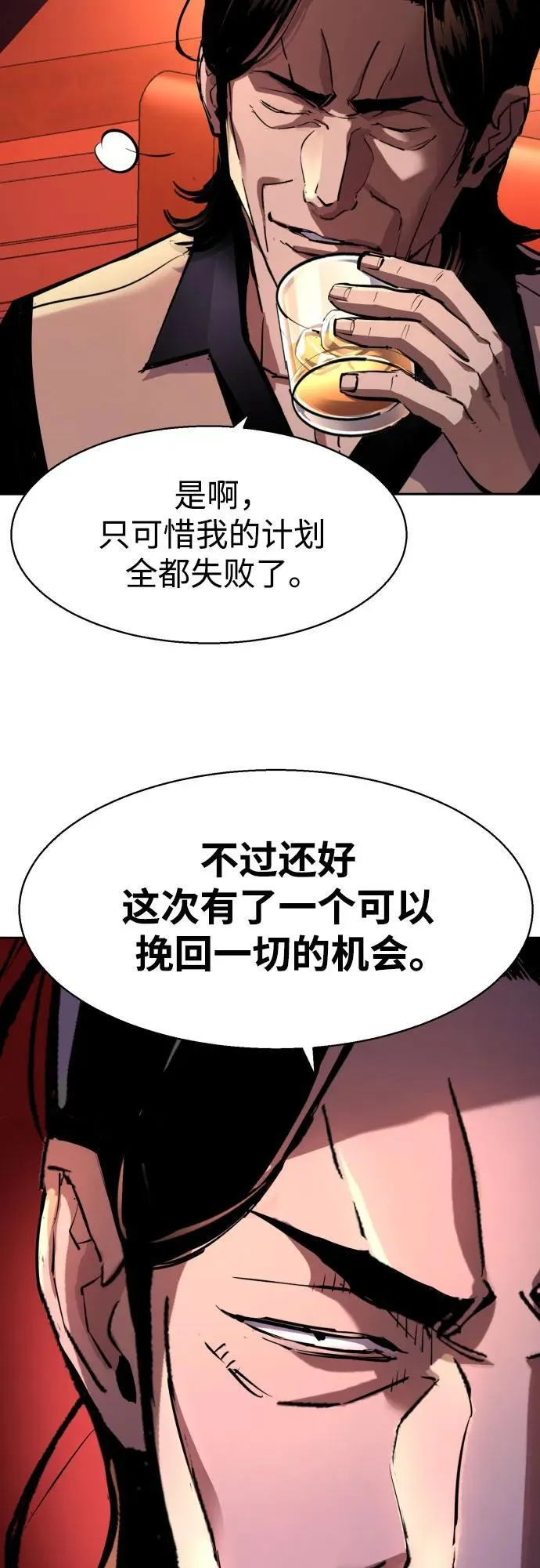 第169话 第56页