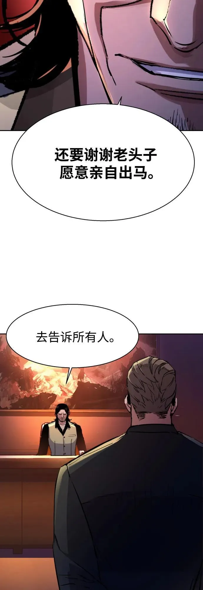第169话 第57页