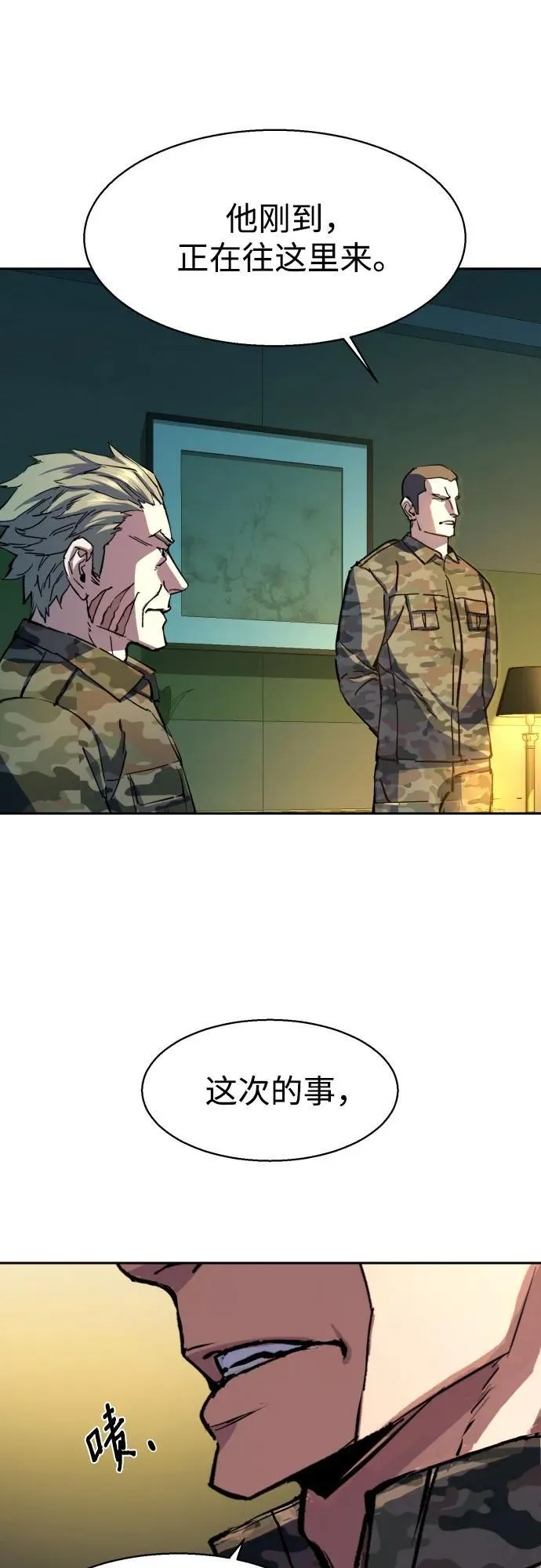 第169话 第60页